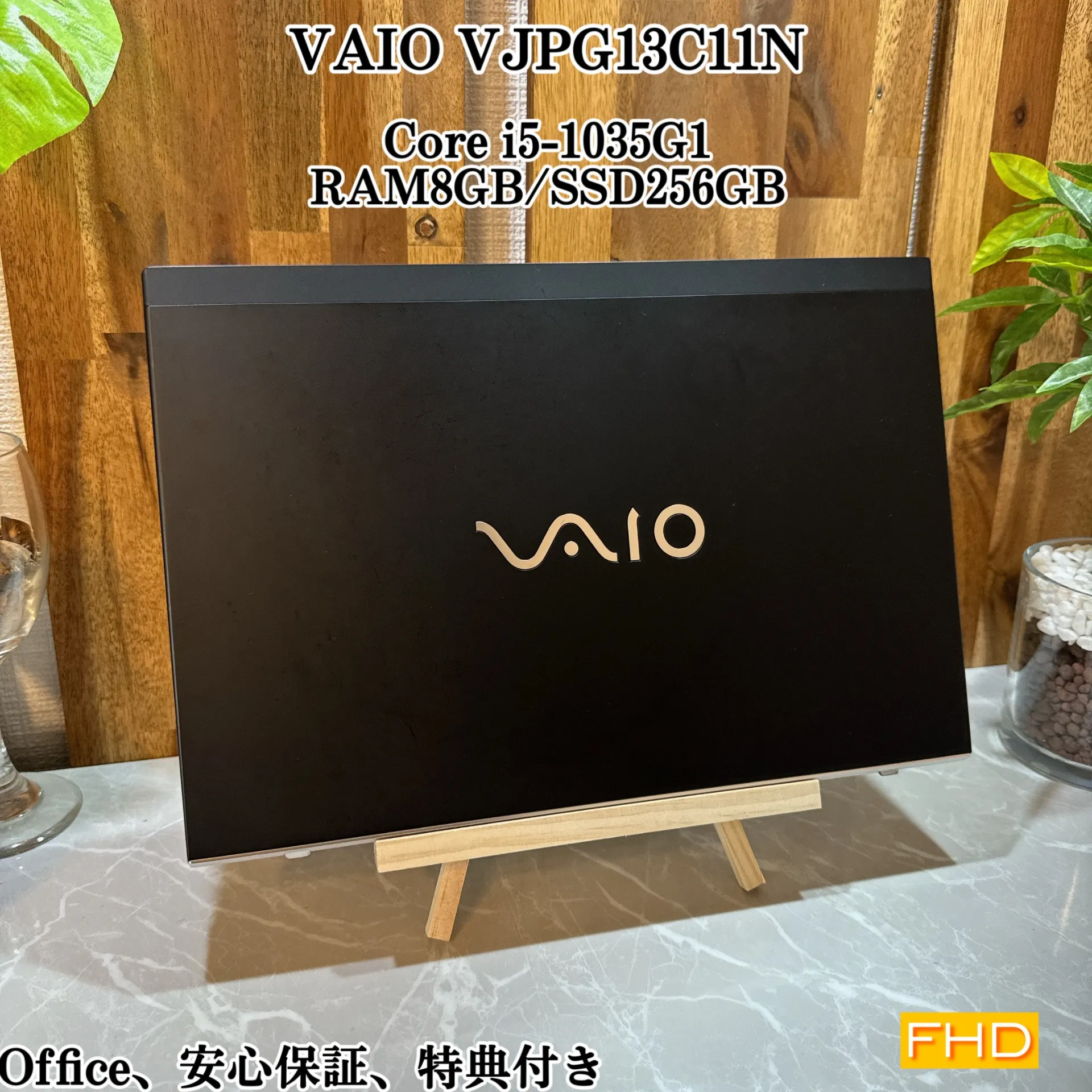 VAIO VJPG13C11N☘️メモリ8GB☘️i5第10世代☘️SSD256GB【VKHRC2405031】