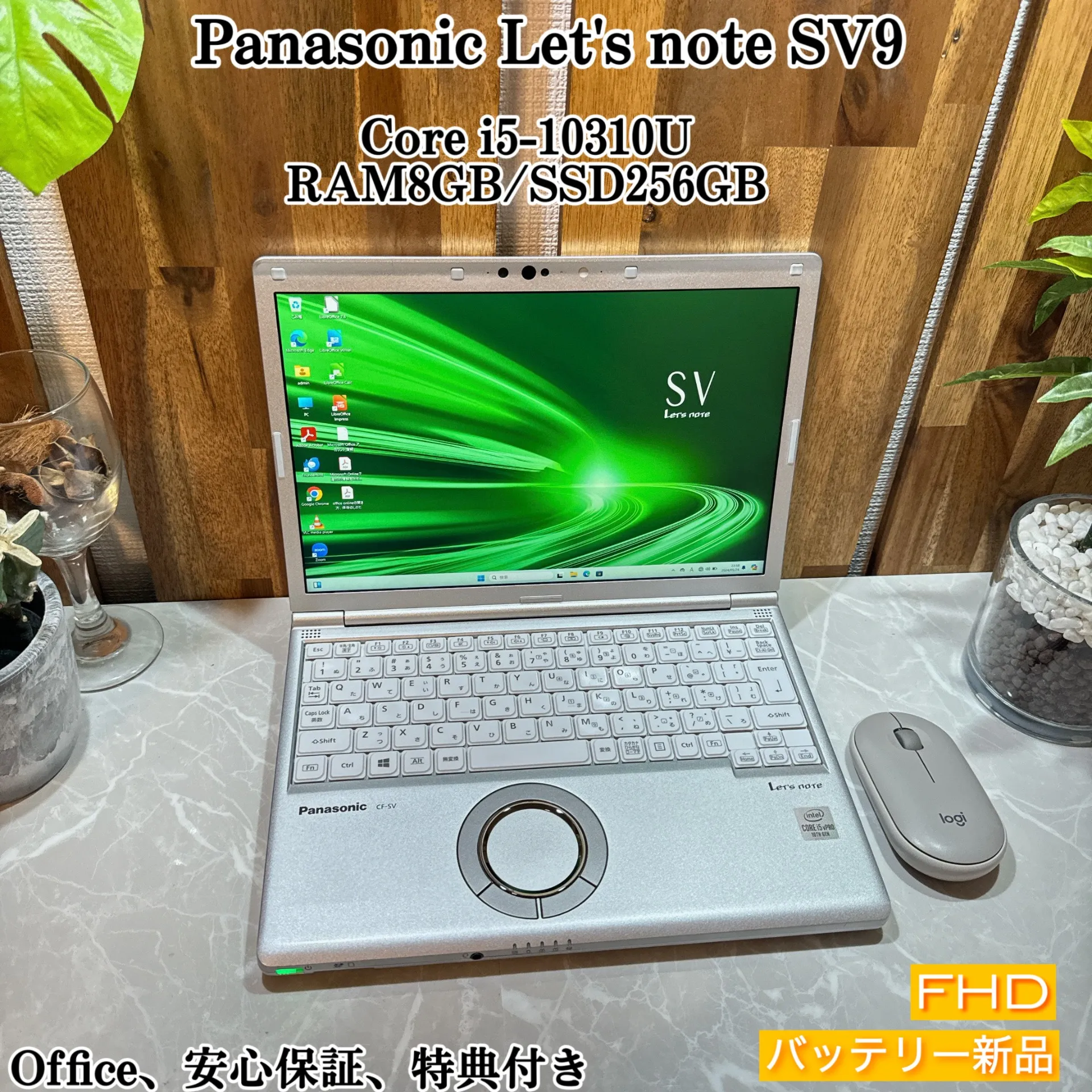 Let's note SV9 ☘️i5第10世代☘️SSD256GB☘️メモリ8GB【VKHRC2405032】