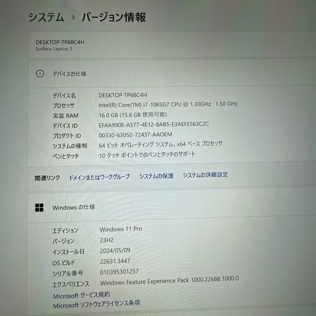 【美品】Surface Laptop 3☘️メモ16G☘️爆速SSD☘️i7第10世代【VKHRC2404145】