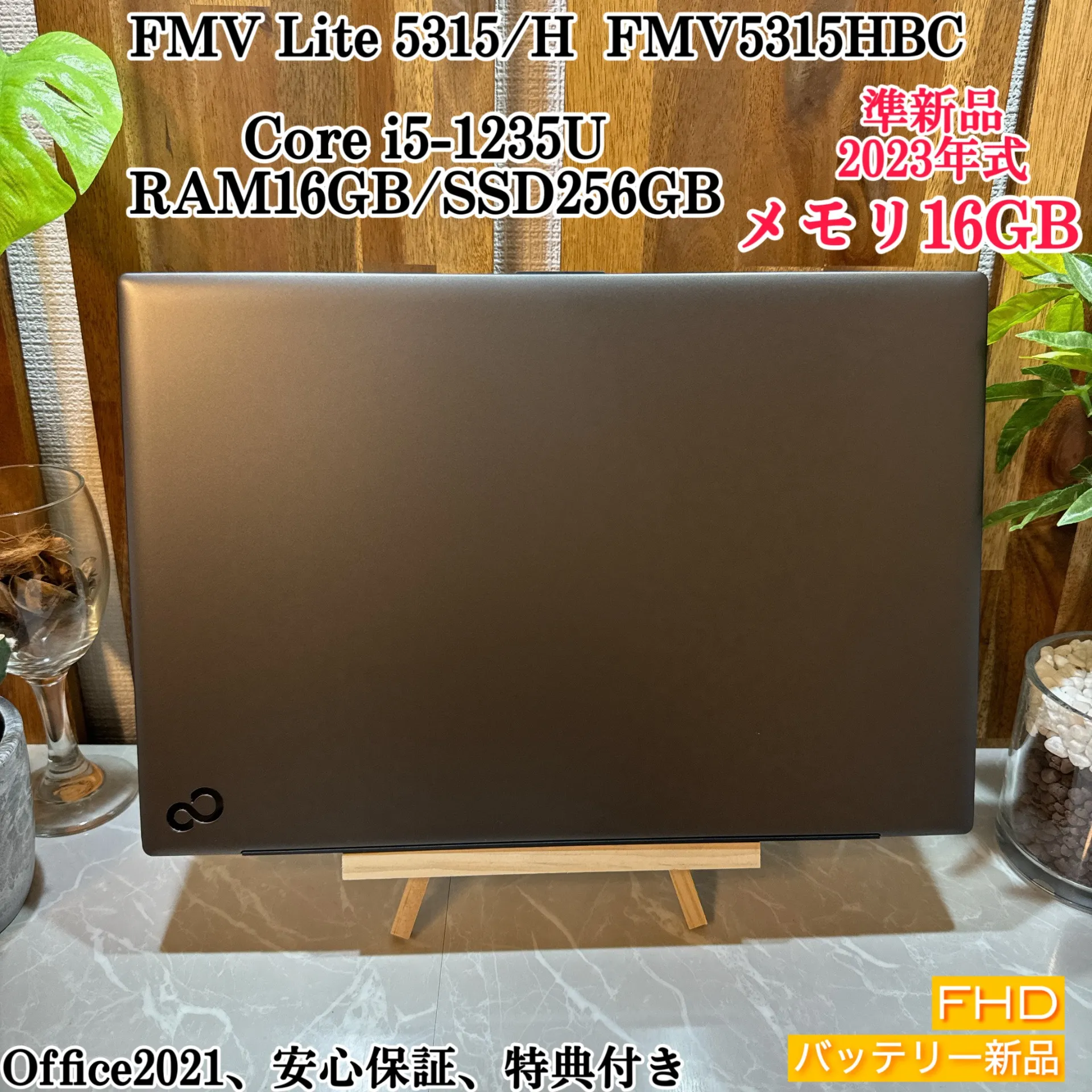 【準新品 2023年式】FMV Lite 5315/H☘️i5第12世代☘️メ16G【VKHRC2405093】