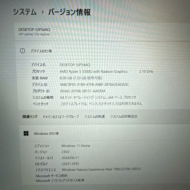 【極美品】HP Laptop 15s☘️Ryzen 5 5500U☘️SSD512G【KHRC2406001】