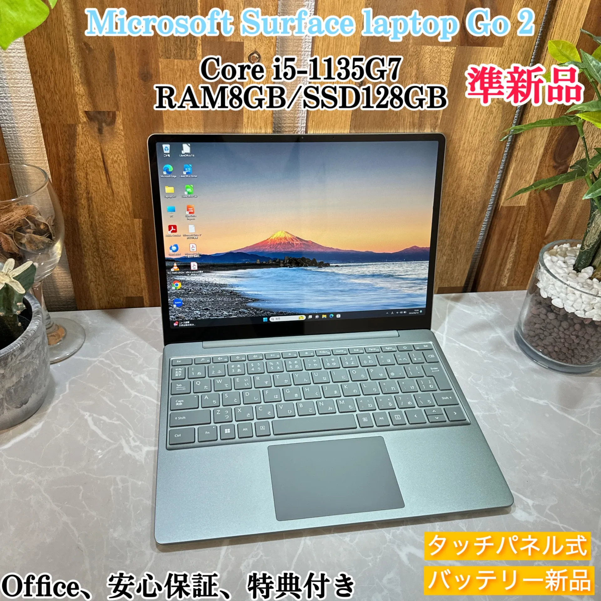 【準新品】Surface Laptop Go 2☘️i5第11世代/SSD128G【KHRC2406002】