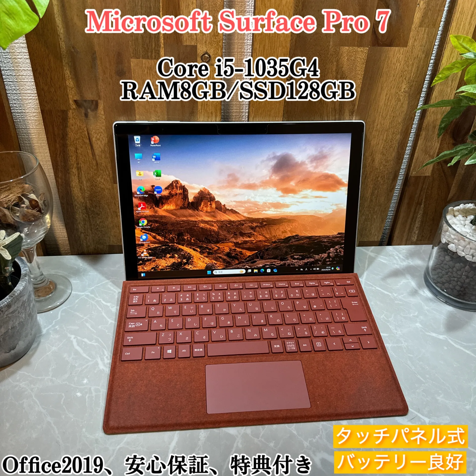 【美品】Surface Pro 7☘️SSD128G☘️i5第10世代 /メモリ8G【VKHRC2405074】