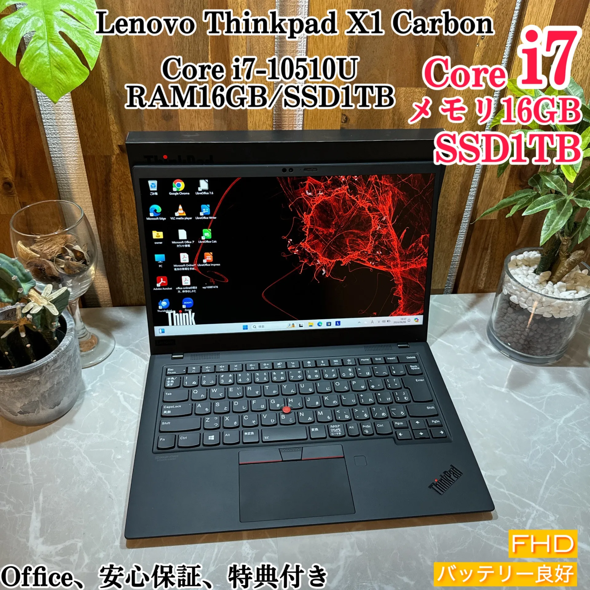 【美品】Thinkpad X1 Carbon☘️i7第10世代☘️SSD1TB【VKHRC2405049】