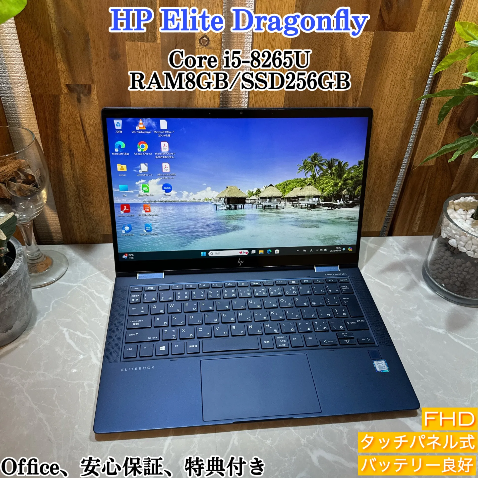 HP Elite Dragonfly☘️i5第8世代☘️メモ8GB☘️SSD256GB【VKHRC2405087】