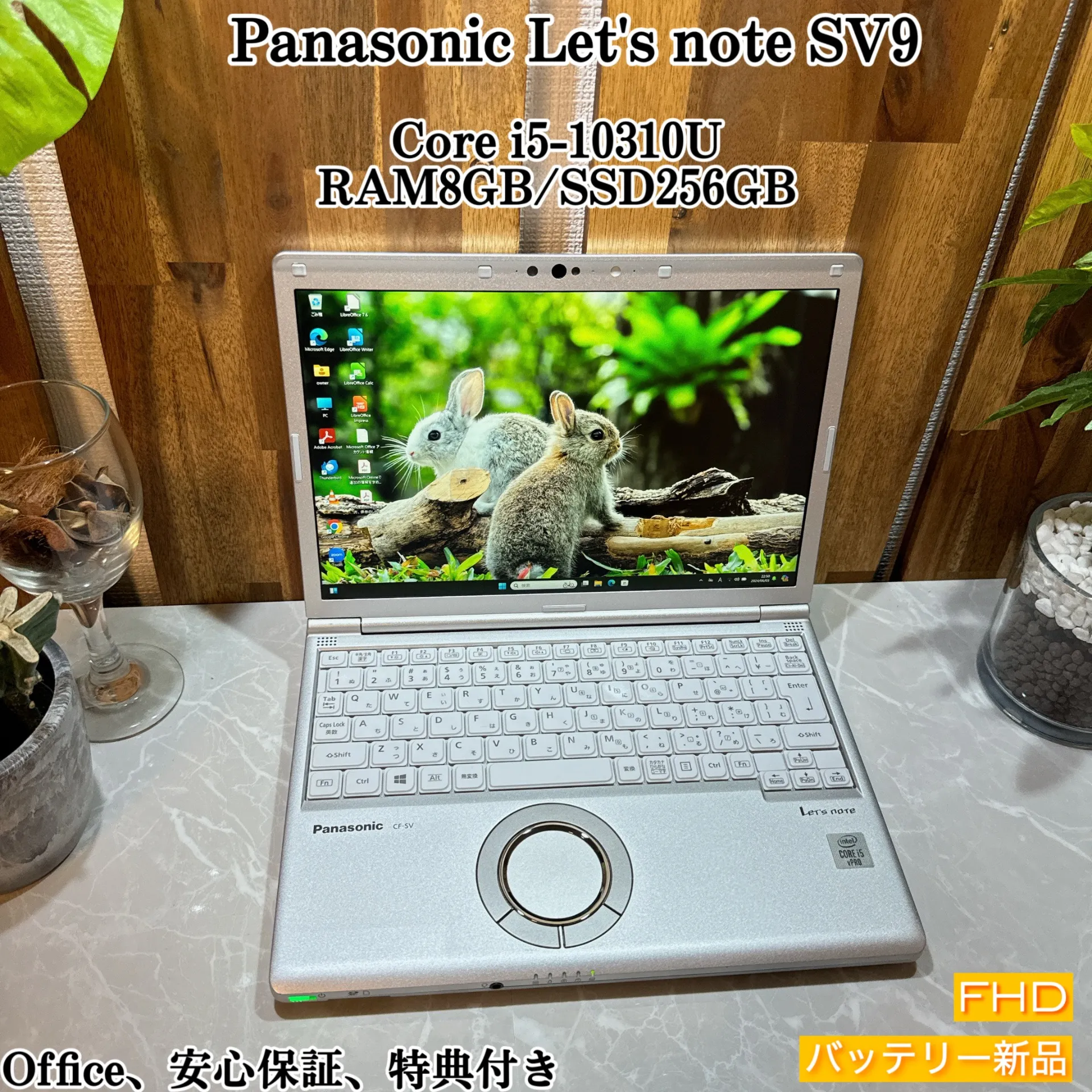 Let's note SV9☘️SSD256GB/i5第10世代☘️メモリ8GB【VKHRC2405052】