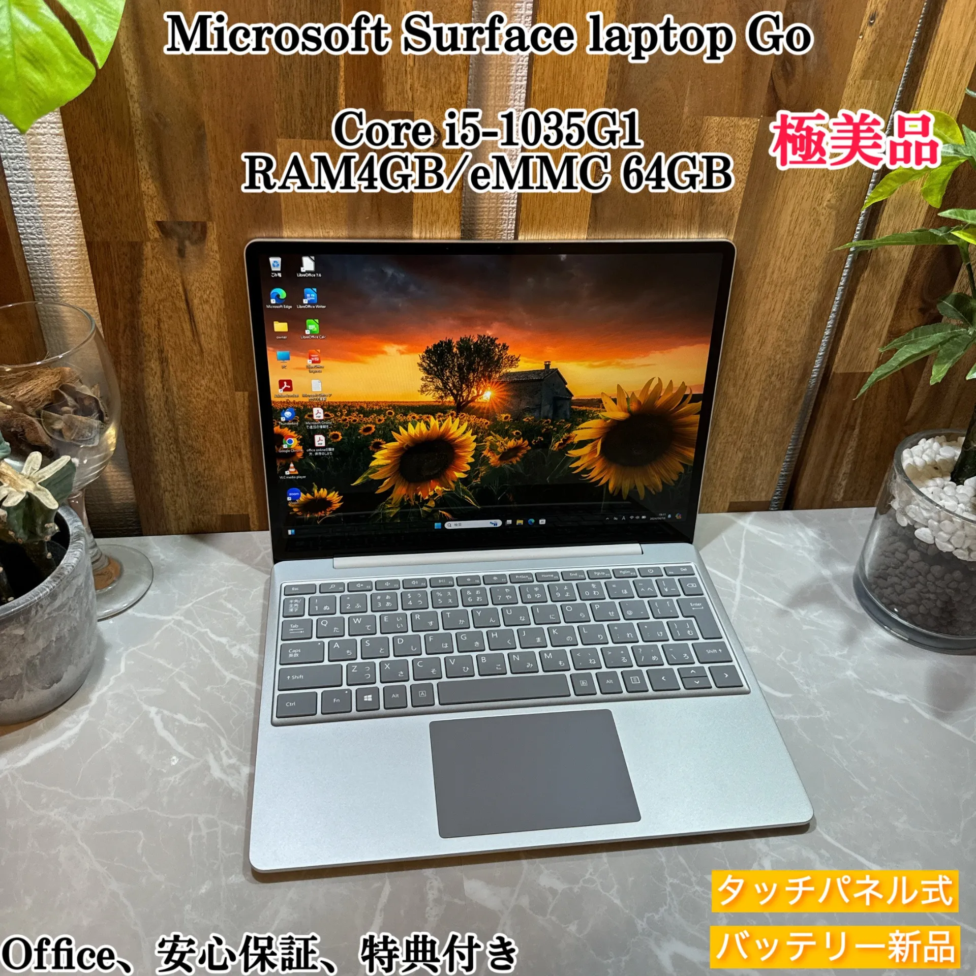 【極美品】Surface Laptop Go☘️i5第10世代☘️ メモリ4GB【VKHRC2406005】