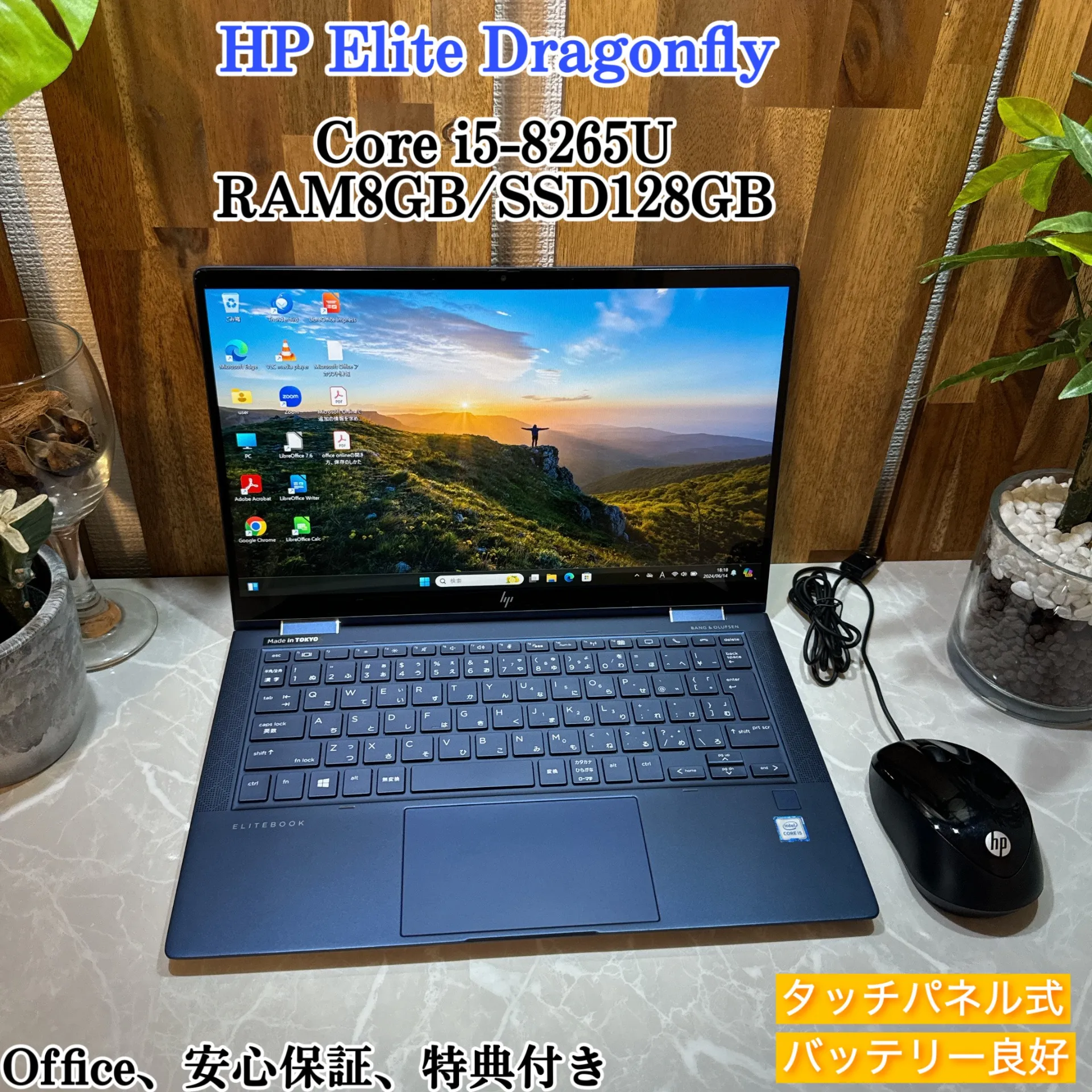 HP Elite Dragonfly☘️メモ8GB☘️i5第8世代☘️SSD128GB【VKHRC2406009】