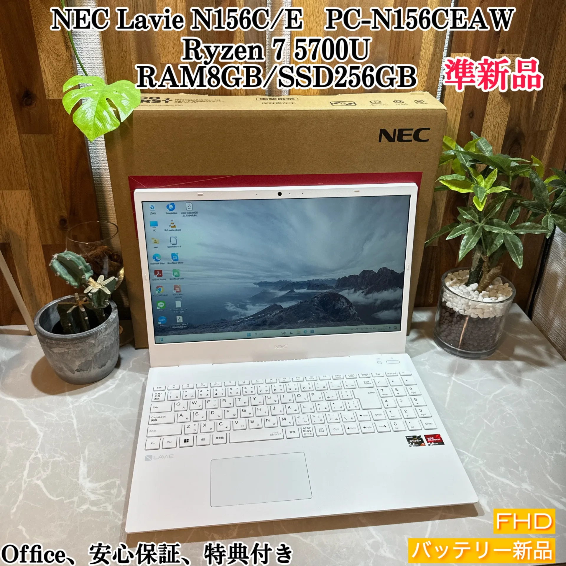 【準新品】NEC LAVIE N15☘️Ryzen 7☘️SSD256G☘️メモ8GB【VKHRC2406018】