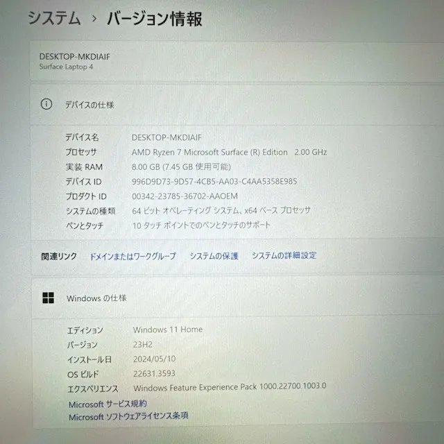 【美品】Surface Laptop 4☘️Ryzen7☘️メモ8G☘️SSD256G【VKHRC2405057】