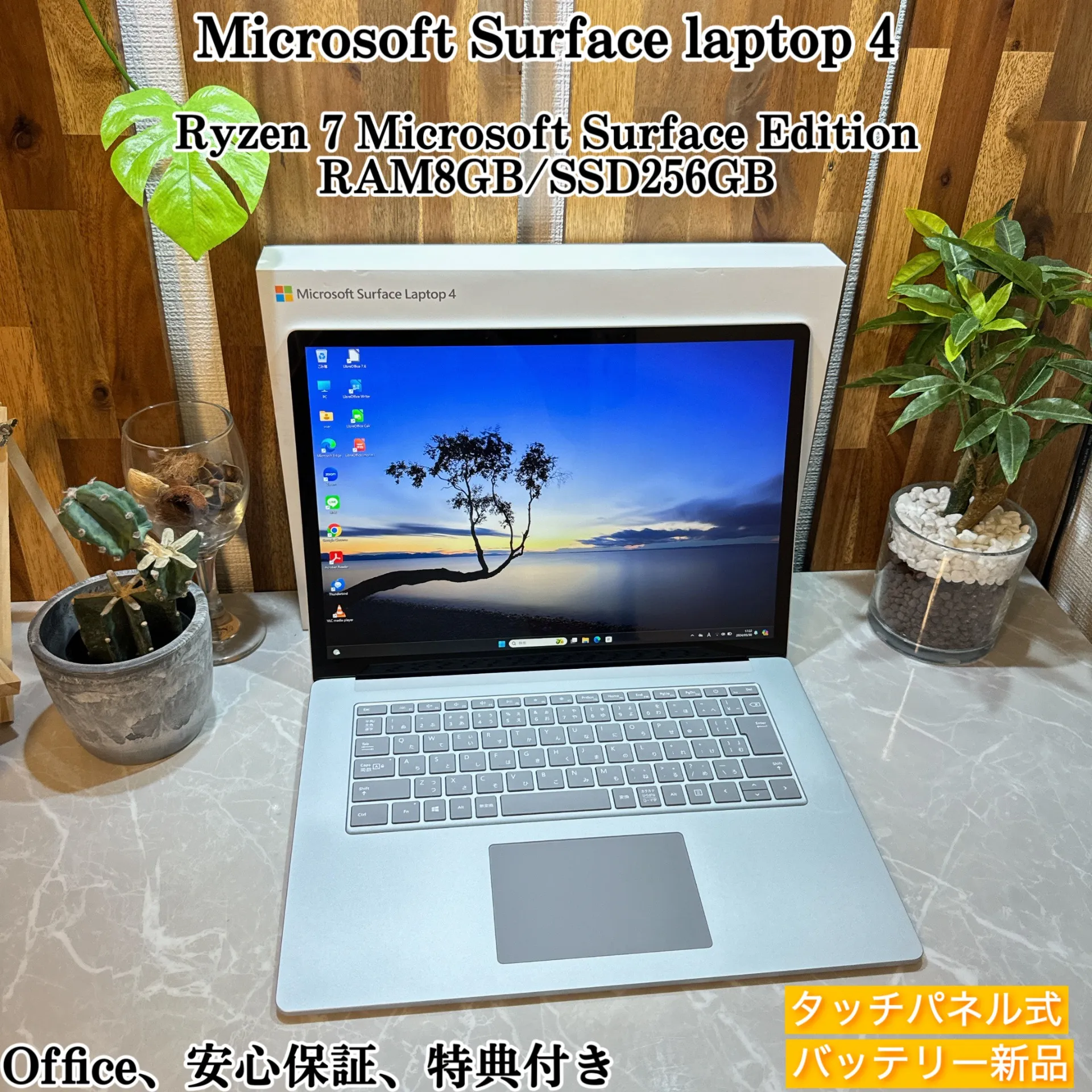 【美品】Surface Laptop 4☘️Ryzen7☘️メモ8G☘️SSD256G【VKHRC2405057】