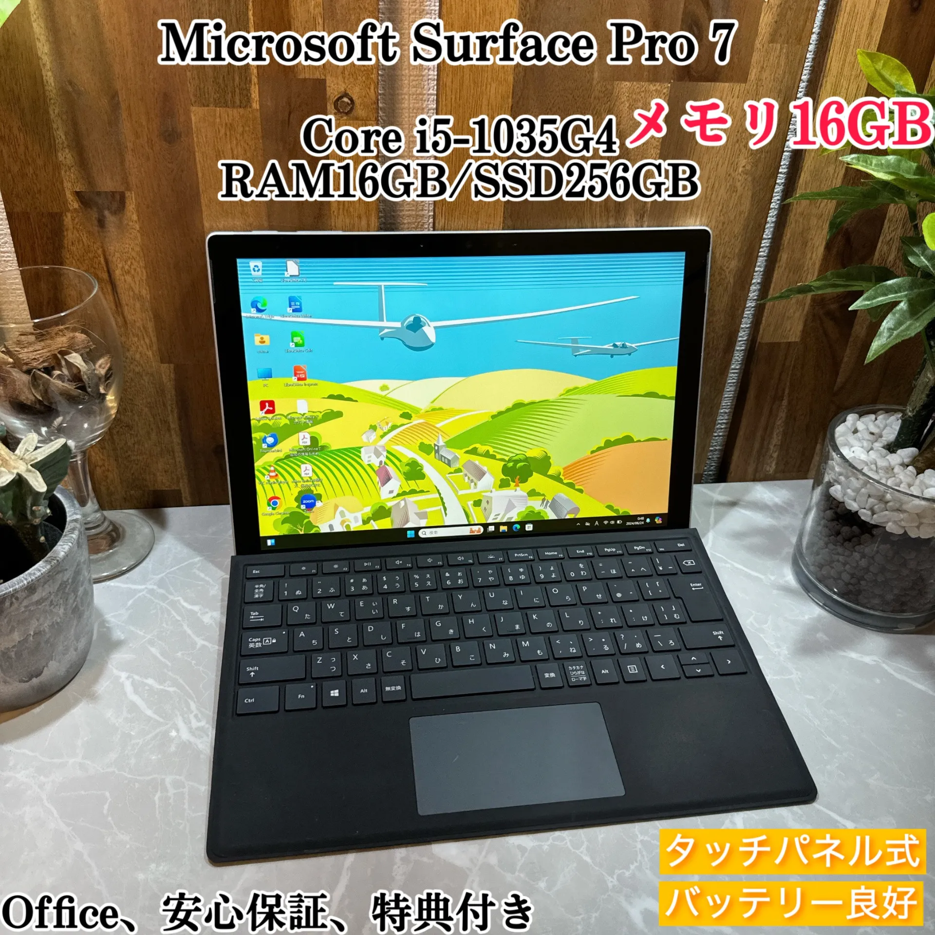 Surface pro 7☘️ メモリ16GB/ SSD256GB☘️i5第10世代【VKHRC2406030】