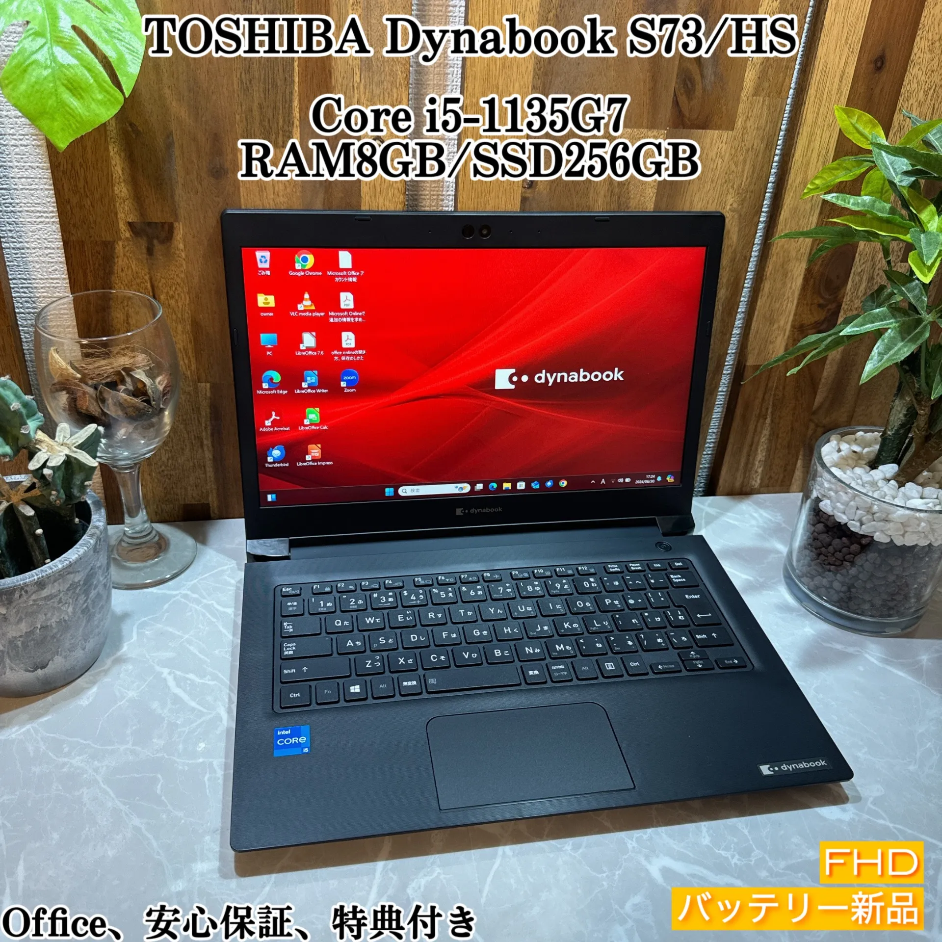 Dynabook S73/HS☘️i5第11世代☘️メモリ8GB/ SSD256GB【VKHRC2406071】