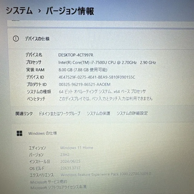 Lenovo ideapad 320☘️i7第7世代☘️メモリ8G☘️SSD256GB【KHRC2406003】