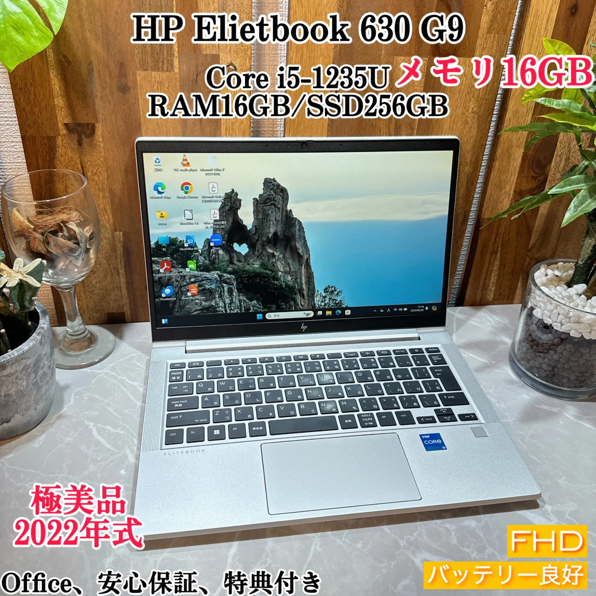 【極美品 2022年式】HP EliteBook 630 G9☘️i5第12世代【VKHRC2406066】