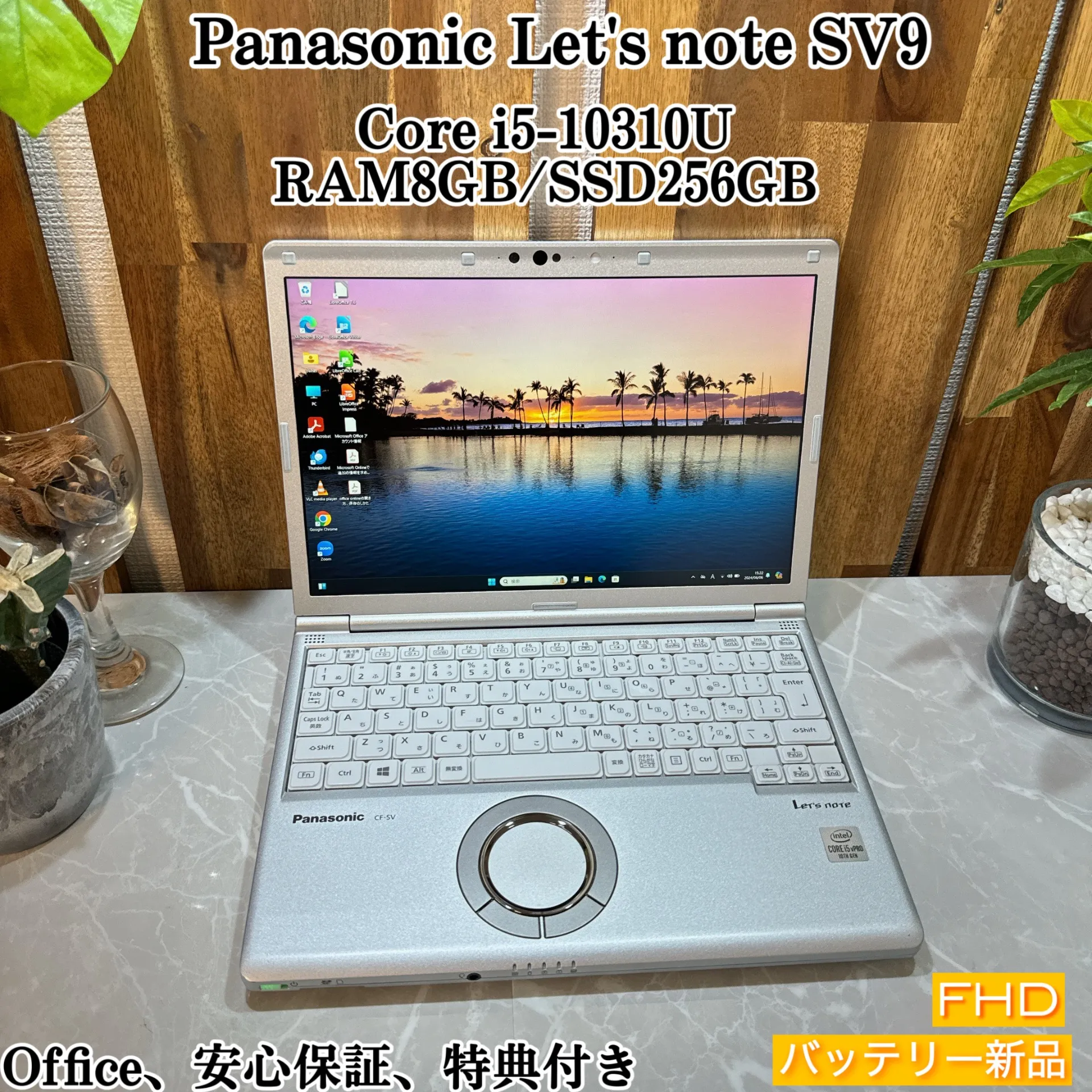 Let'note SV9☘️ SSD256GB☘️ メモ8GB☘️ i5第10世代【VKHRC2405080】