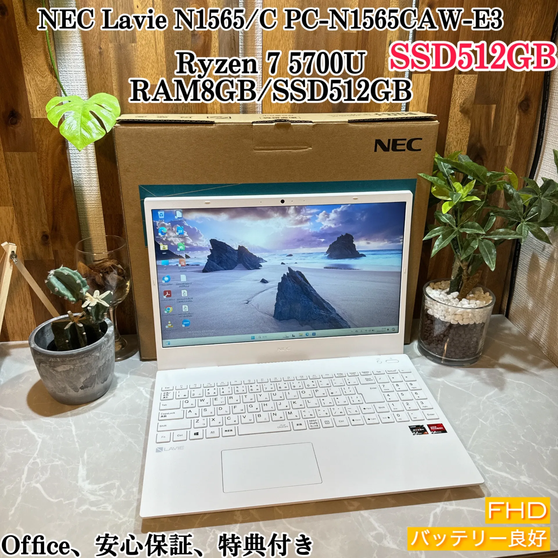 【美品】NEC LAVIE N15☘️Ryzen 7☘️SSD512G☘️メモ8GB【VKHRC2406041】