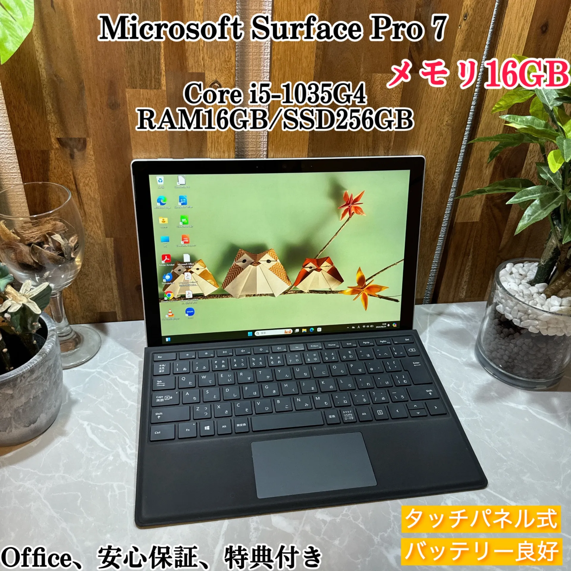 Surface Pro 7☘️メモリ16G☘️i5第10世代☘️SSD256G【VKHRC2406029】