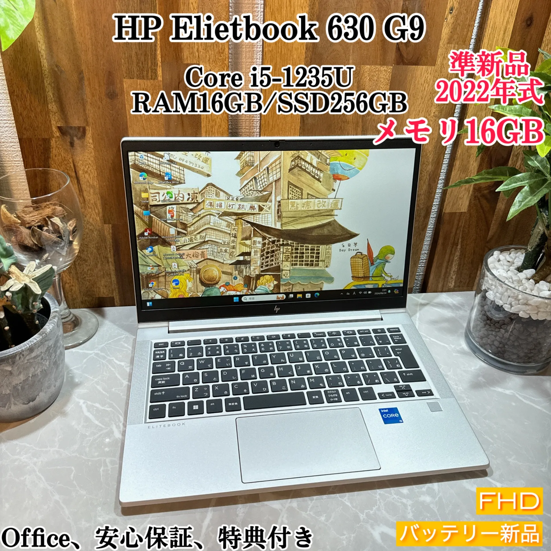 【準新品 2022年式】HP Elitebook 630 G9☘️ i5第12世代【VKHRC2406045】