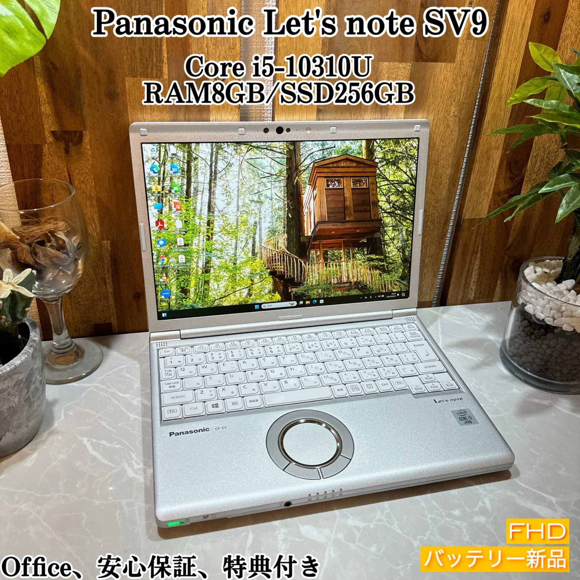 Let's note sv9 ☘️i5第10世代☘️メモリ8GB /SSD256GB【VKHRC2406080】