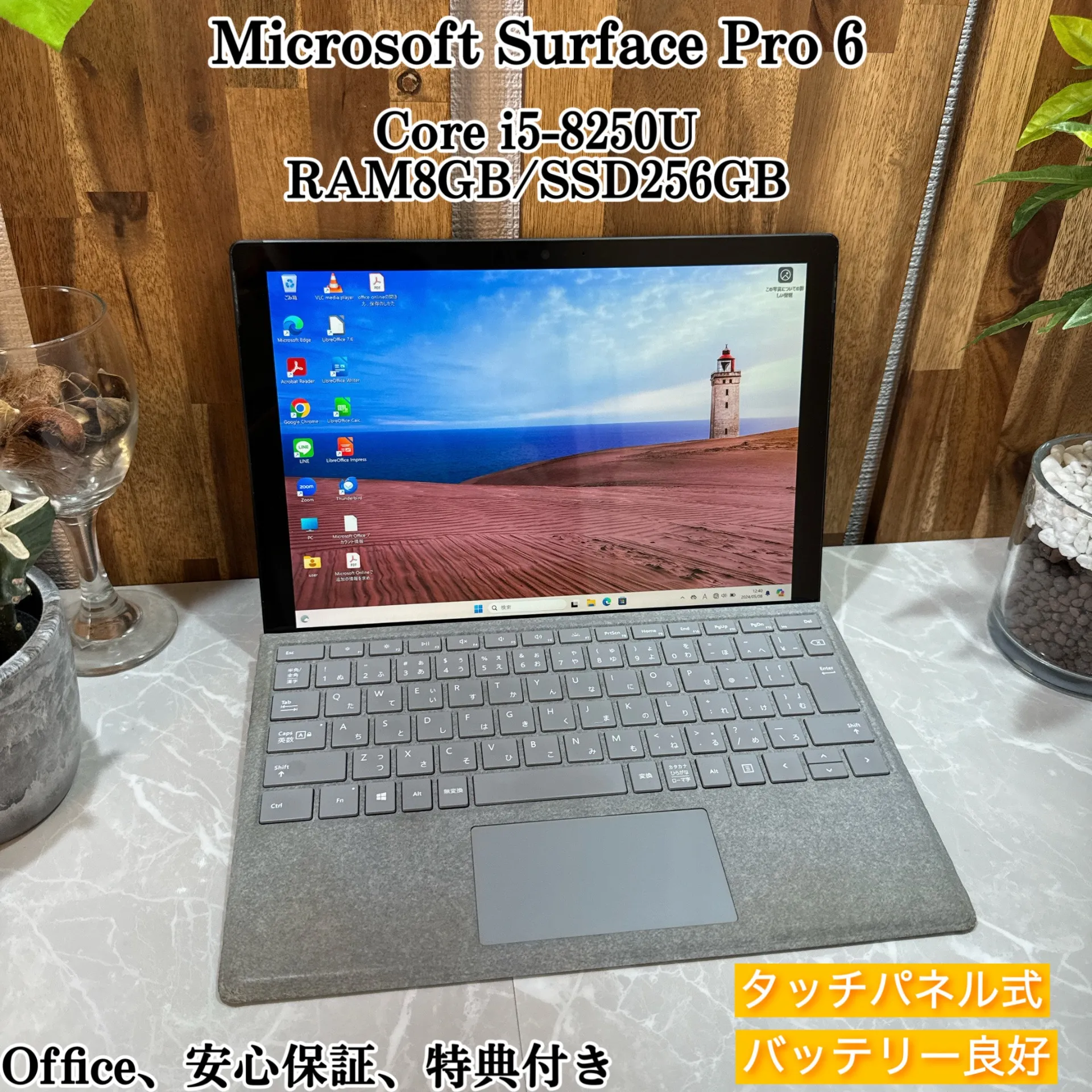 Surface Pro 6ブラック☘️i5第8世代/メモリ8GB☘️SSD256GB【VKHRC2404143】