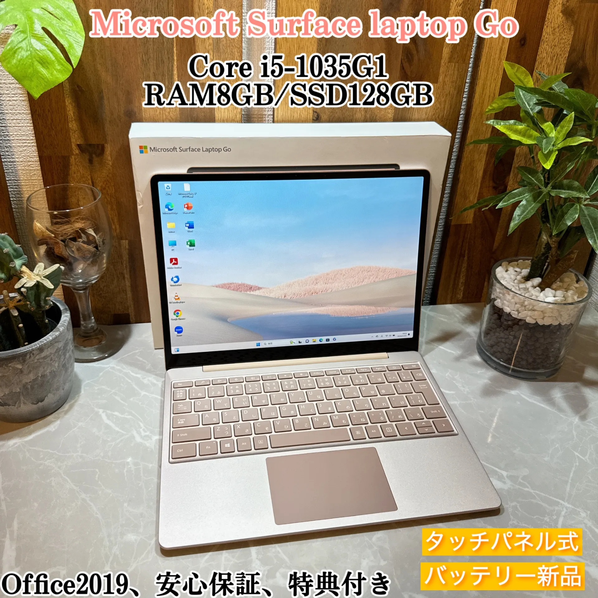 【美品】Surface Laptop Go ☘️SSD128G /メモリ8GB【VKHRC2406103】