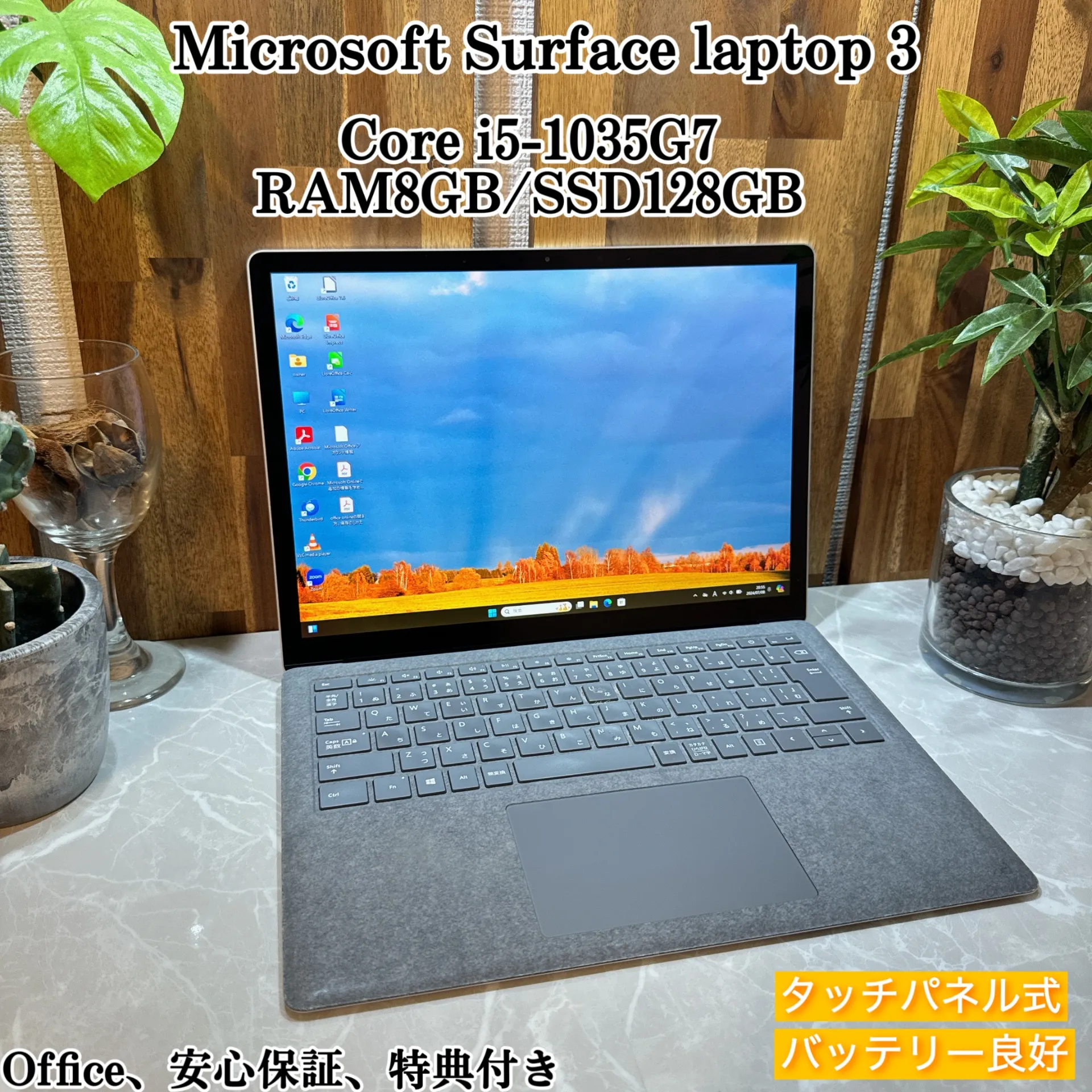 Surface Laptop 3☘️i5第10世代/メモリ8GB/ SSD128G【VKHRC2406116】