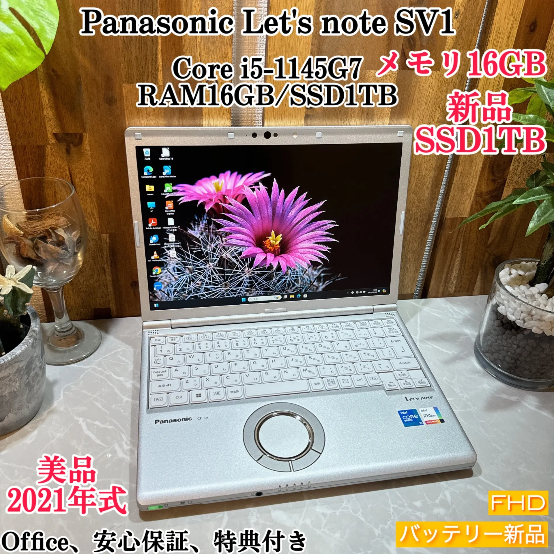 【美品 2021年式】Let's note SV1 LTE☘新品SSD1TB☘️【VKHRC2406084】