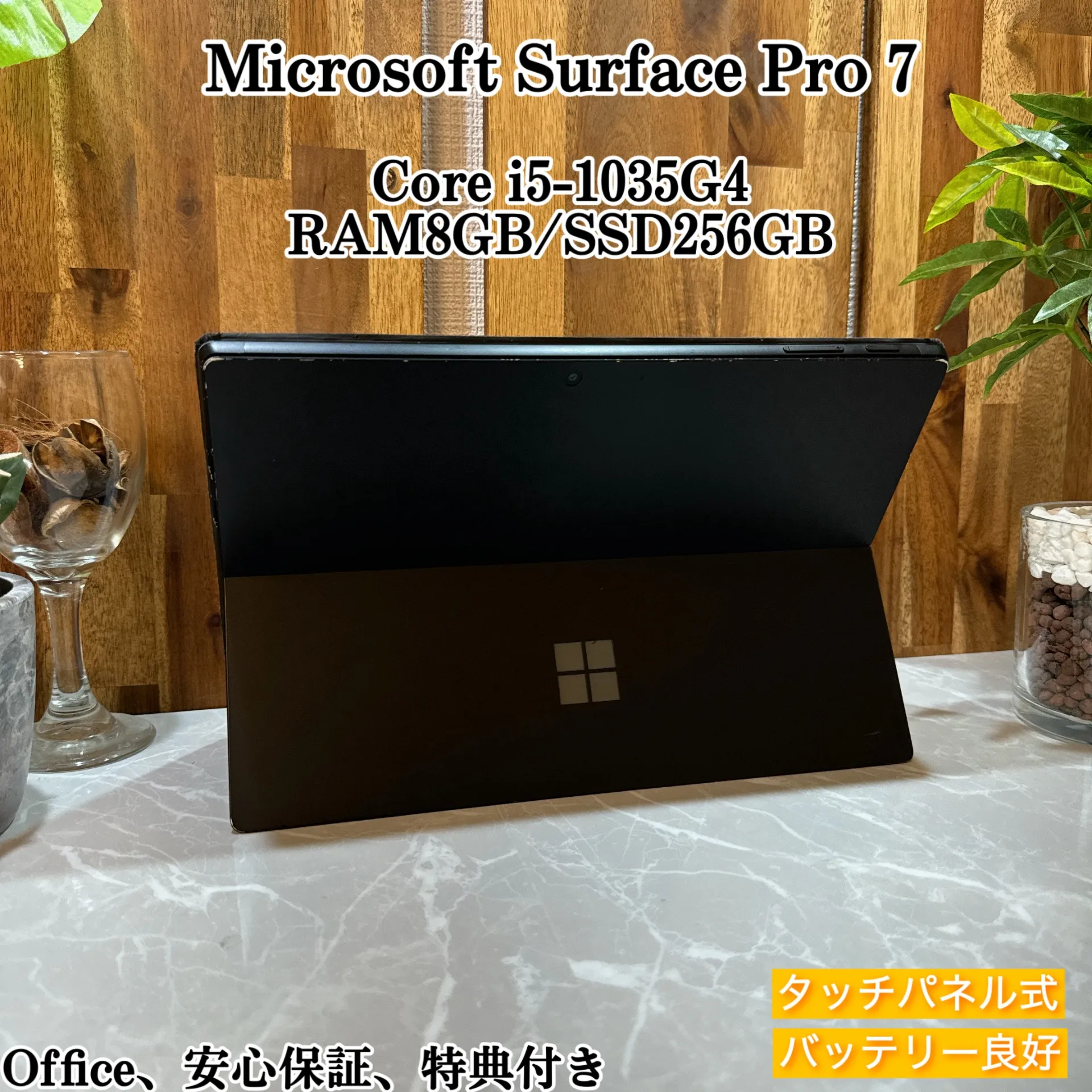 Surface pro7 ブラック☘️i5第10世代☘️SSD256GB☘️メモ8GB【VKHRC2406101】