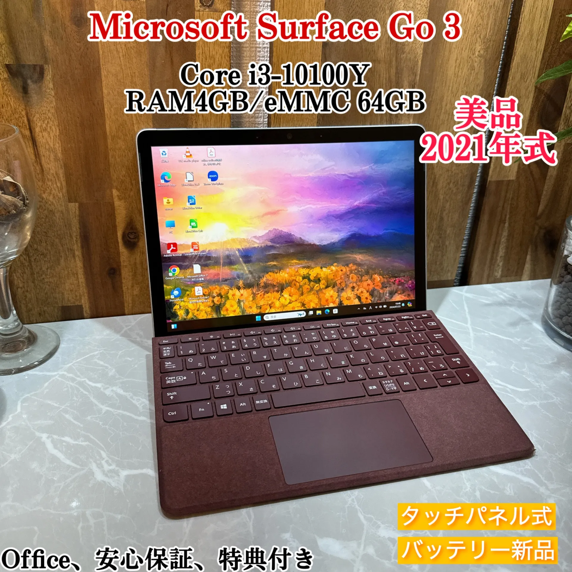 【美品 2021年式】Surface Go 3☘️i3第10世代☘️メモリ4GB【VKHRC2406122】