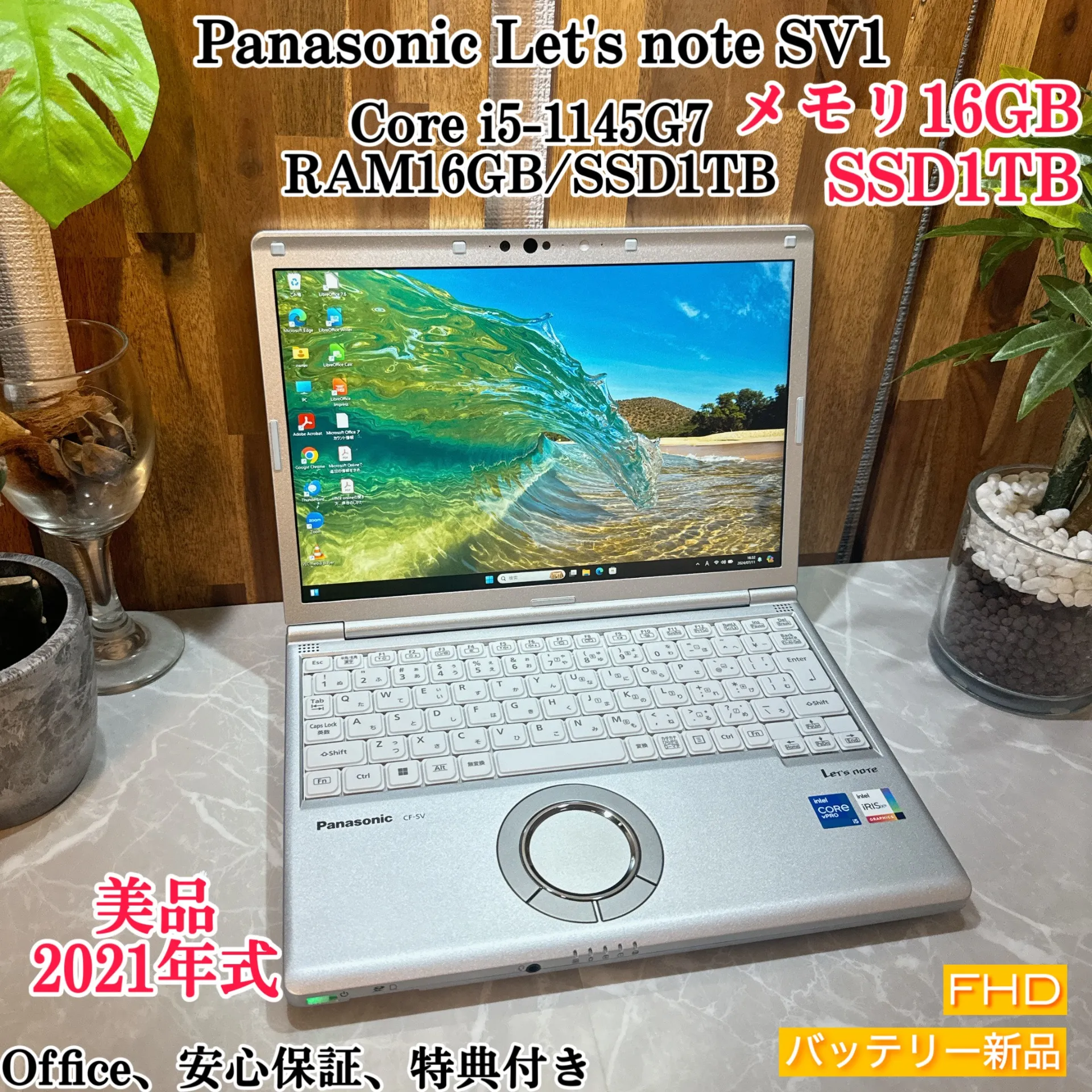 【美品 2021年式】Let's note SV1 LTEモデル☘️i5第11世代【VKHRC2406131】