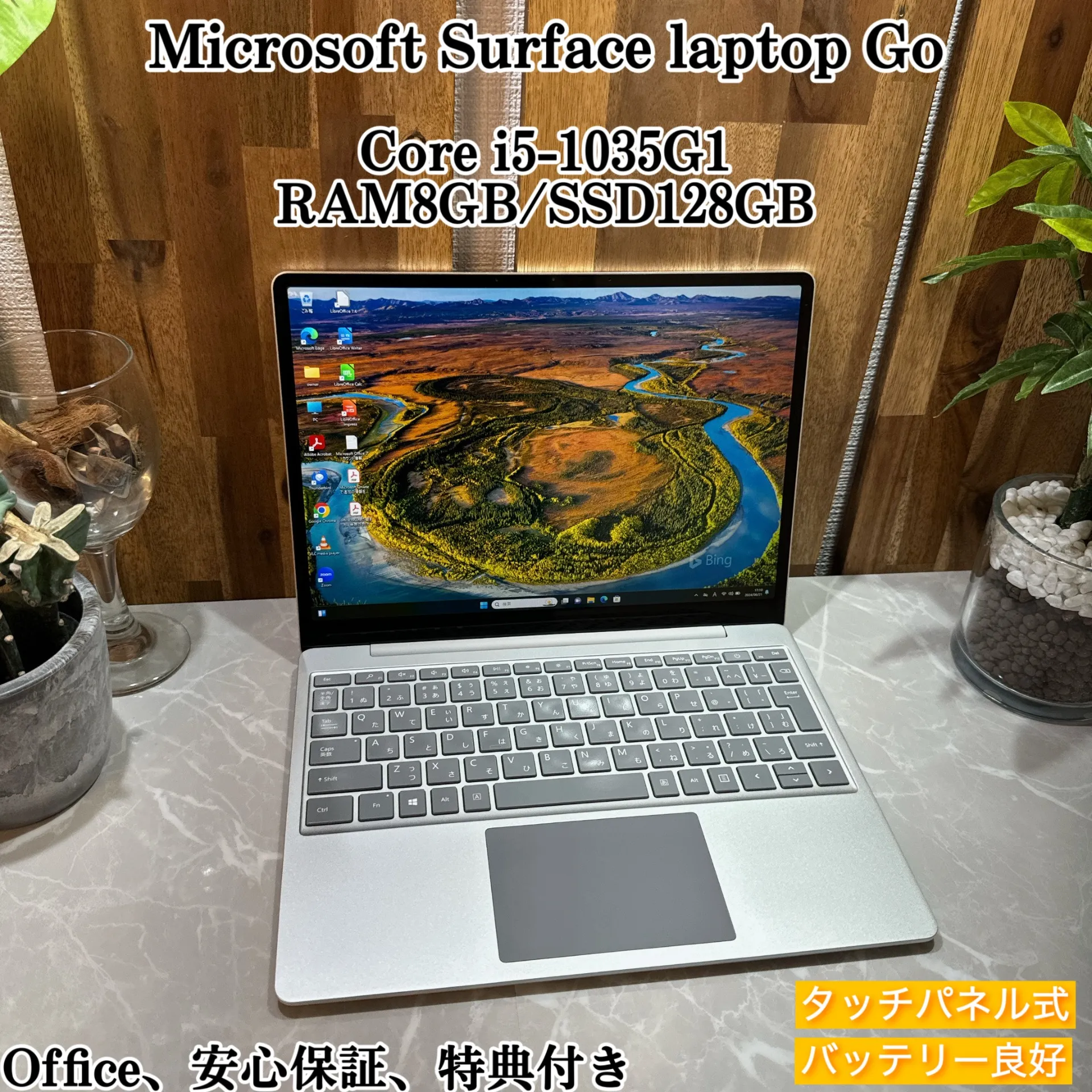 Surface Laptop Go☘️i5第10世代☘️メ8G ☘️SSD128GB【VKHRC2406037】