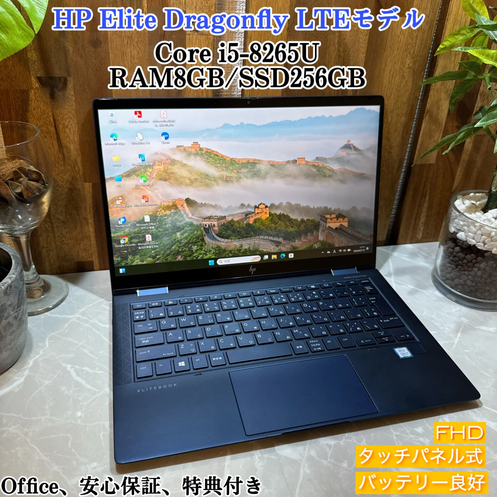 HP Elite Dragonfly LTEモデル ☘️メモリ8G/ i5第8世代【VKHRC2406135】