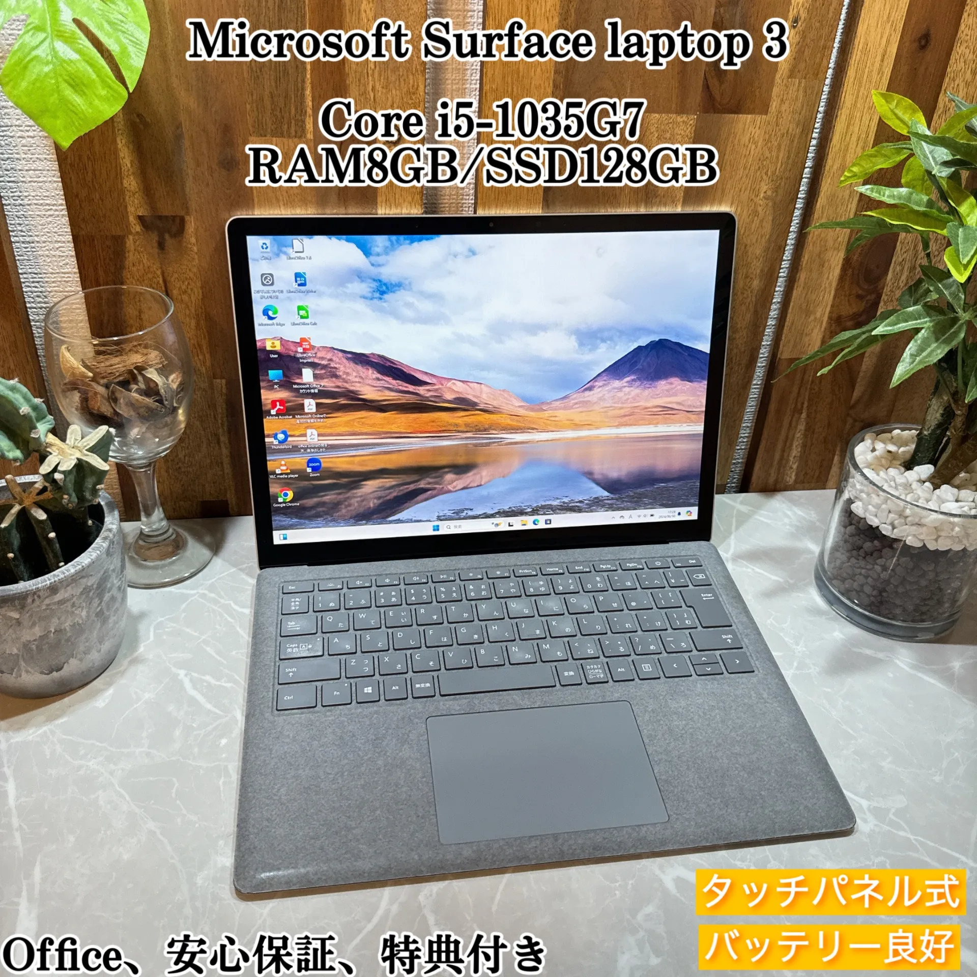 【美品】Surface Laptop 3☘️SSD128G/メ8G☘️i5第10世代【VKHRC2406078】