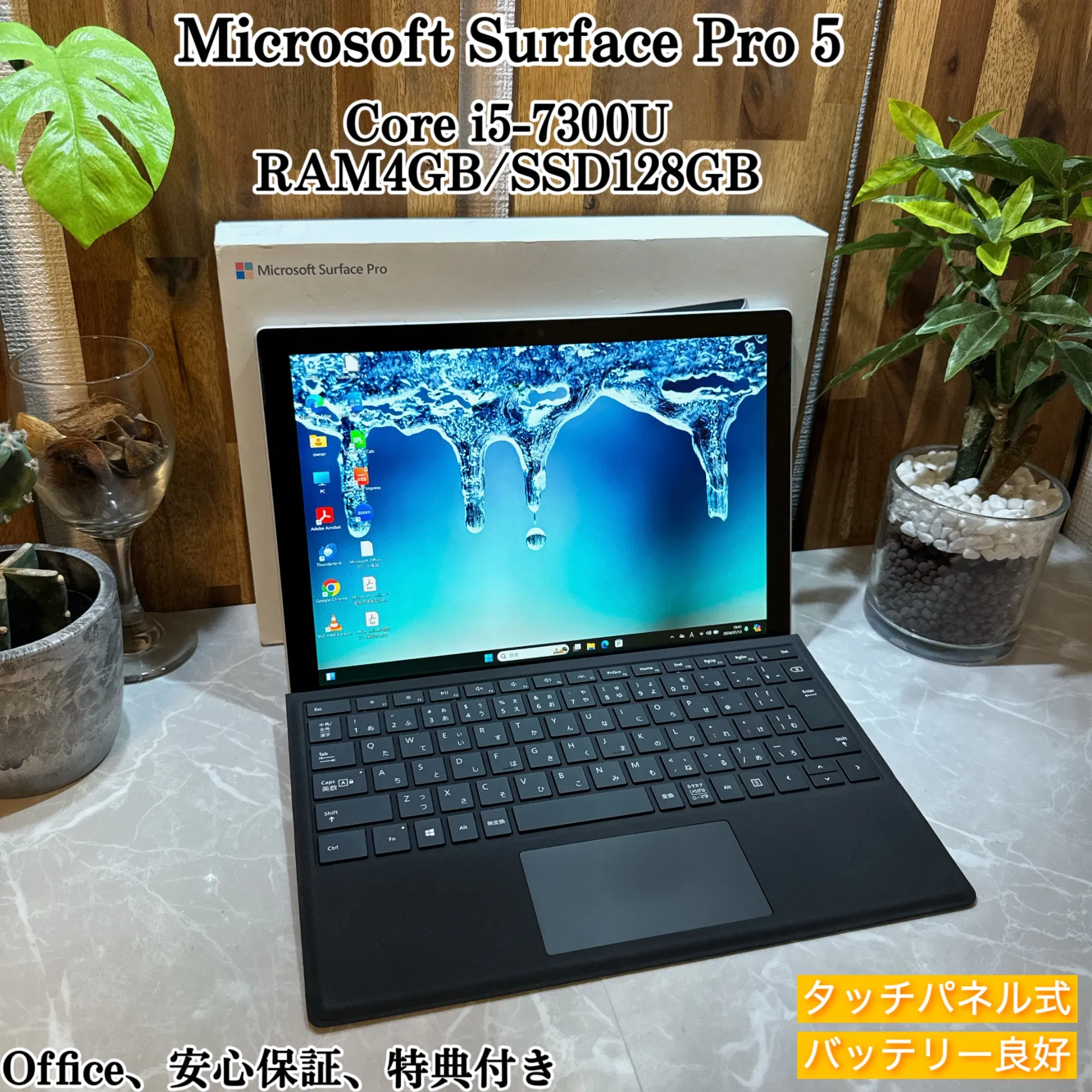 【美品】Surface pro 5 LTEモデル☘️i5第7世代☘️メモリ4GB【VKHRC2405012】