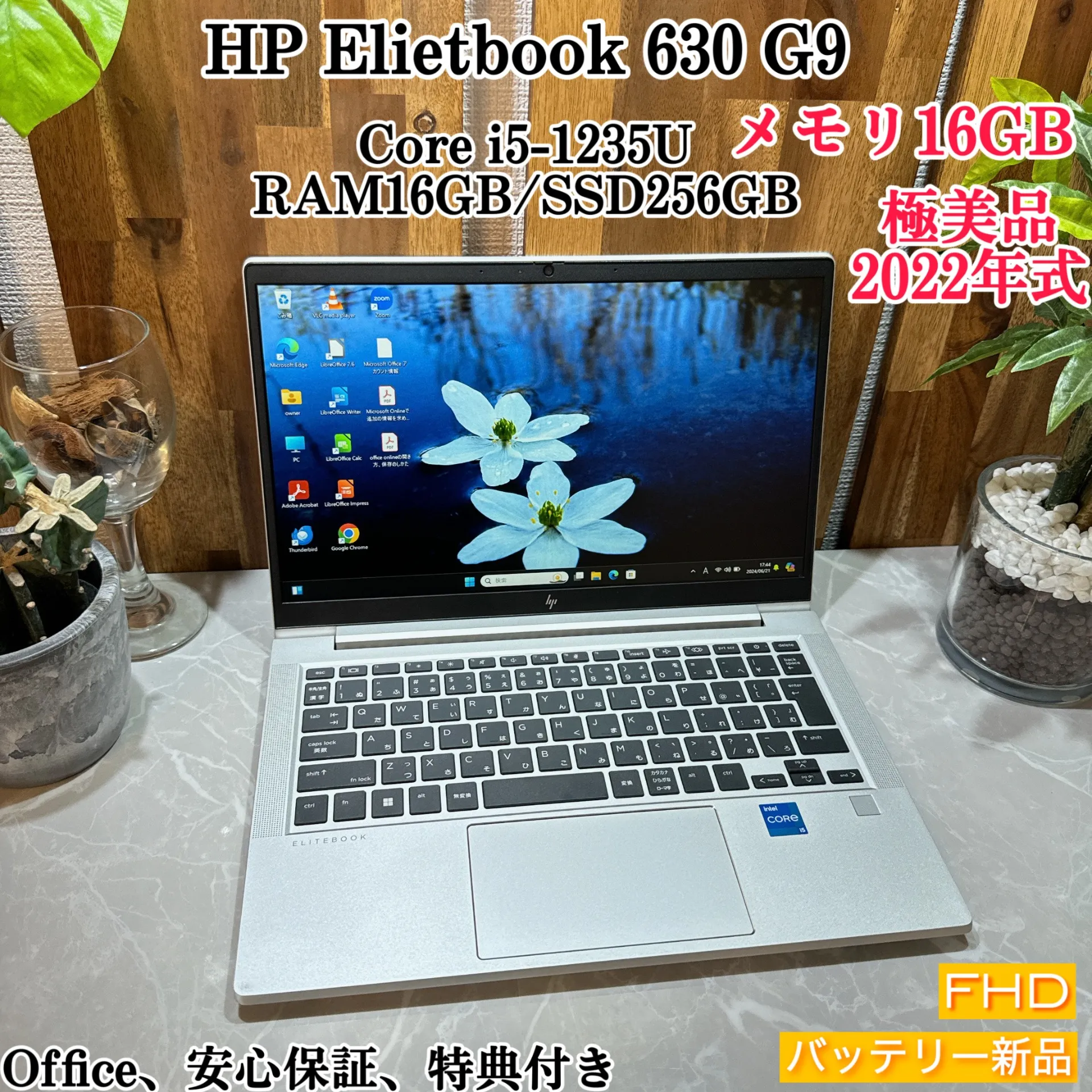 【極美品 2022年式】HP Elitebook 630 G9☘️ i5第12世代【VKHRC2406039】