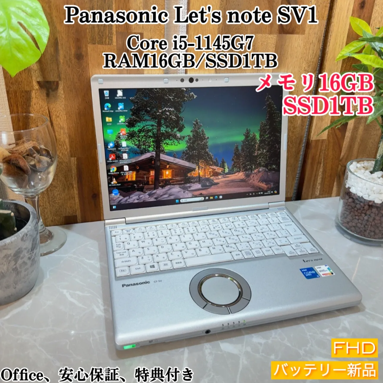 Let's note SV1 ☘️i5第11世代☘️SSD1TB☘️ メモリ16GB【VKHRC2406140】